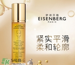 eisenberg伊詩貝格是什么牌子？伊詩貝格是哪個國家的？