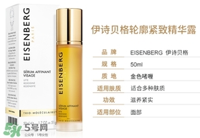 eisenberg伊詩貝格是什么牌子？伊詩貝格是哪個國家的？