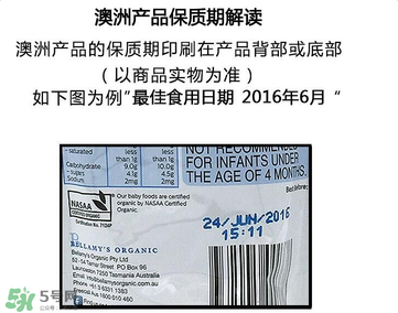 貝拉米果泥保質(zhì)期多久？貝拉米果泥保質(zhì)期多長(zhǎng)？