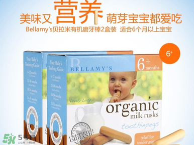 貝拉米磨牙棒怎么樣？貝拉米磨牙棒好不好？