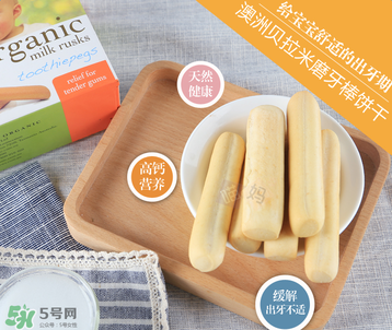 貝拉米磨牙棒味道怪怪的 貝拉米磨牙棒味道怪嗎？