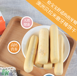 貝拉米磨牙棒多少錢？貝拉米磨牙棒售價？