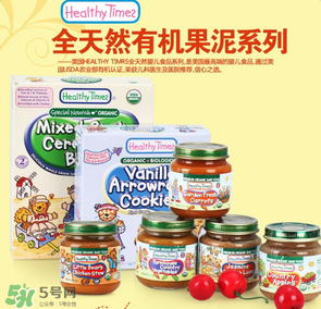 健康時光Healthy Times是哪個國家的牌子？健康時光Healthy Times奶粉是哪里生產的？