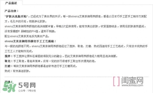 elvena艾美奈潔面皂怎么樣？艾美奈御用養(yǎng)顏皂怎么用？
