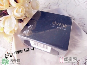 elvena艾美奈潔面皂怎么樣？艾美奈御用養(yǎng)顏皂怎么用？