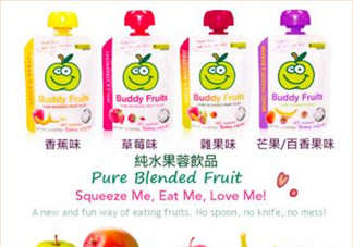 Buddy fruits果泥是哪個國家的品牌？Buddy fruits果泥是哪里產(chǎn)的？