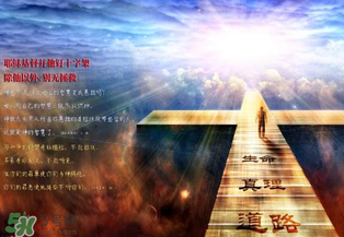基督徒怎么過(guò)復(fù)活節(jié)？復(fù)活節(jié)基督徒應(yīng)該做什么？