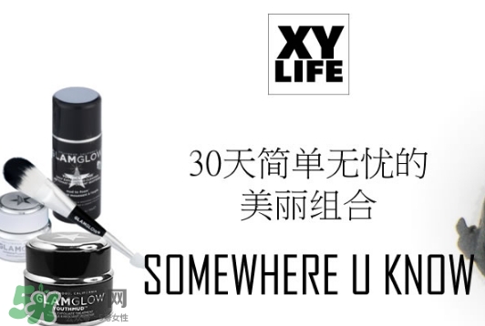 glamglow適合什么年齡？glamglow適合年齡段