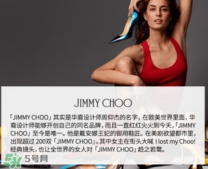 jimmy choo是什么牌子？jimmy choo是什么檔次？