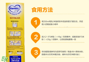 Bambix米粉怎么吃？Bambix米粉沖泡方法