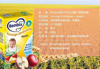 Bambix米粉含鐵嗎？Bambix米粉含不含鐵呢？