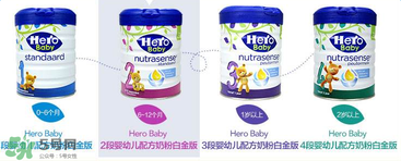 Hero baby是什么牌子？Hero baby奶粉是哪個(gè)國(guó)家的品牌？