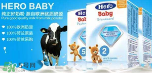 Hero baby是什么牌子？Hero baby奶粉是哪個(gè)國(guó)家的品牌？