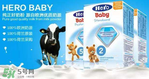 Hero baby奶粉怎么樣？Hero baby奶粉好不好？