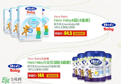 hero baby盒裝和罐裝的區(qū)別？hero baby盒裝和白金版的區(qū)別？