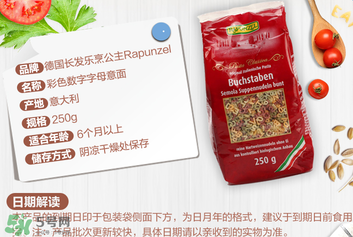 長(zhǎng)發(fā)公主Rapunzel面條怎么樣？長(zhǎng)發(fā)公主Rapunzel面條好不好？