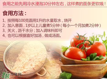 Rapunzel長發(fā)公主面條怎么煮？Rapunzel長發(fā)公主面條的做法