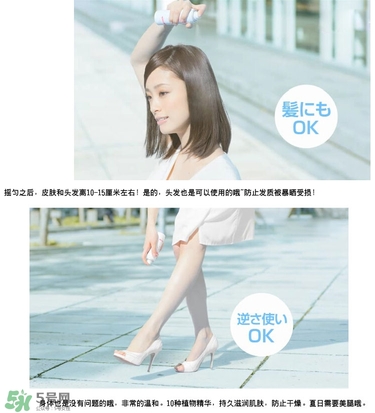 高絲防曬噴霧怎么用？高絲防曬噴霧使用方法