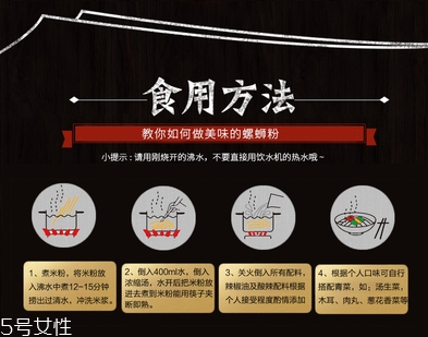 螺絲粉怎么煮好吃？網(wǎng)上買的螺絲粉怎么煮