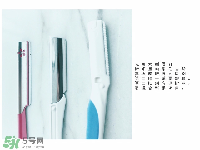 貝印修眉刀紅色和藍(lán)色那個(gè)好？貝印修眉刀紅色和藍(lán)色區(qū)別