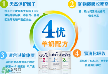 kabrita佳貝艾特羊奶粉怎么樣？kabrita佳貝艾特羊奶粉好不好？