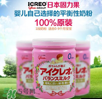 Icreo固力果奶粉怎么樣？Icreo固力果奶粉好不好？