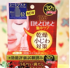 高絲眼膜32對如何使用？高絲眼膜使用方法