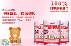 明治奶粉怎么樣？明治奶粉好不好？