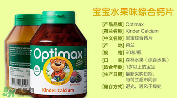 Optimax保健品是什么品牌？Optimax保健品是哪個(gè)國(guó)家的品牌？