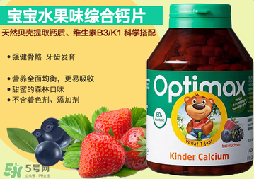 Optimax鈣片怎么樣？Optimax鈣片好不好？