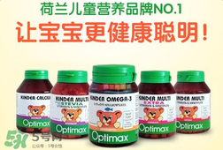 optimax復(fù)合維生素怎么樣？optimax復(fù)合維生素好不好？