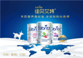 kabrita佳貝艾特羊奶粉怎么樣？kabrita佳貝艾特羊奶粉好不好？