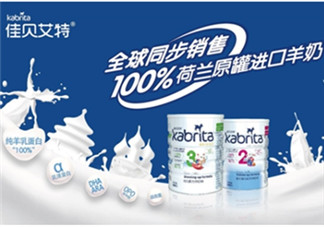 kabrita佳貝艾特是哪個國家的品牌？kabrita佳貝艾特奶粉產(chǎn)地是哪里