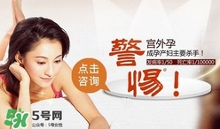 宮外孕癥狀有哪些？宮外孕早期癥狀