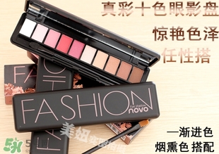 novo眼影是哪個國家的？novo眼影怎么樣？