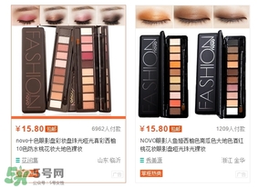 novo眼影多少錢？novo眼影有沒有實體店
