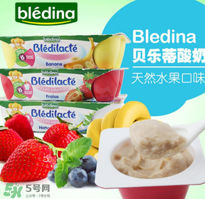 Bledina貝樂蒂酸奶怎么樣？Bledina貝樂蒂酸奶好不好？