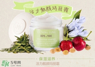 露茗堂瑪麗霜怎么樣？露茗堂瑪麗霜怎么用？