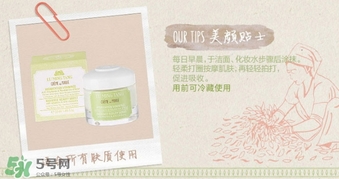 露茗堂瑪麗霜怎么樣？露茗堂瑪麗霜怎么用？