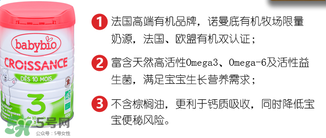 BABYBIO伴寶樂(lè)奶粉怎么樣？伴寶樂(lè)奶粉好嗎？