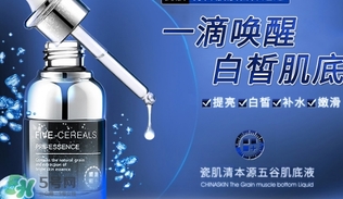 肌底液晚上可以用嗎？肌底液白天還是晚上用