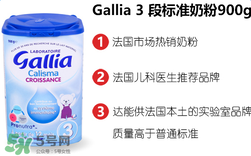 gallia佳利雅奶粉怎么樣？gallia佳利雅奶粉好嗎？