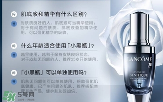 肌底液可以用在眼部嗎？肌底液用在眼部會怎樣