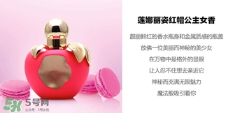 nina ricci是什么牌子？蓮娜麗姿屬于什么檔次？