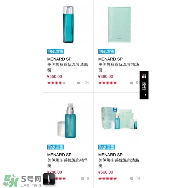 美伊娜多適合多大年齡？menard美伊娜多適合年齡段？