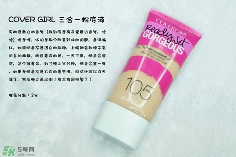 混合皮用什么粉底液？混合皮膚用什么粉底液比較好？