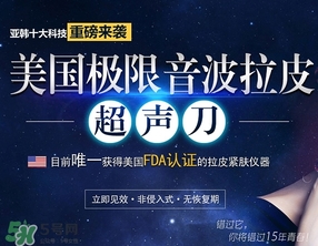 超聲刀適合什么年齡？超聲刀適合多大年齡做？