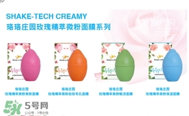 rossi rossa面膜怎么樣？rossi rossa珞珞莊園面膜好不好？