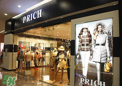 prich是什么牌子？prich是什么檔次？