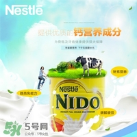雀巢nido奶粉怎么樣？雀巢nido奶粉好不好？